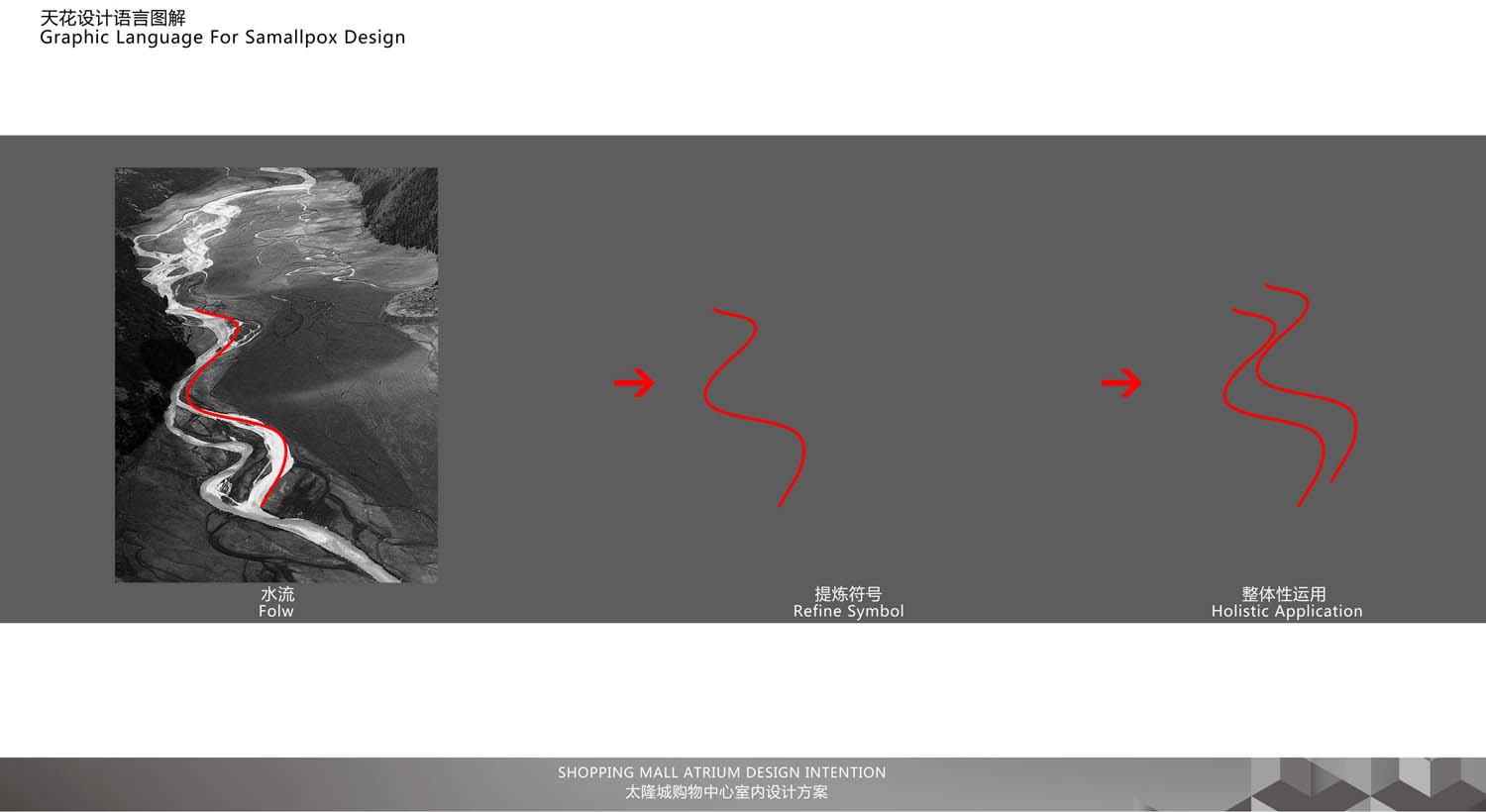 深圳沙井商場(chǎng)設(shè)計(jì)(圖11) 深圳沙井商場(chǎng)設(shè)計(jì)(圖11)