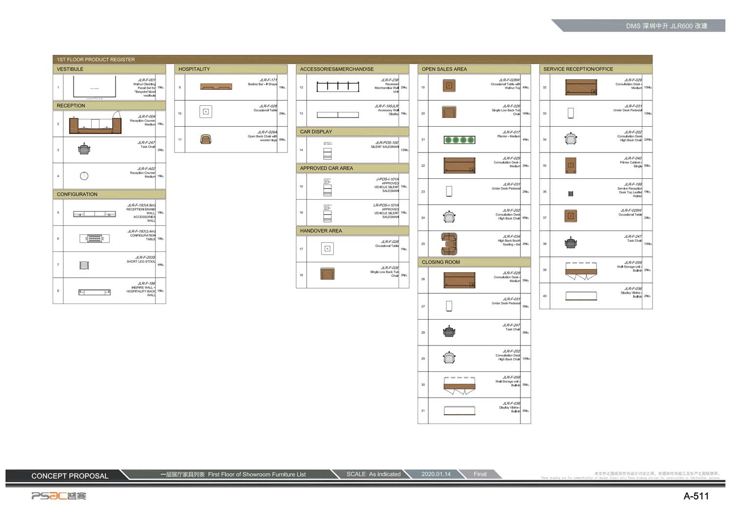 汽車4S店室內(nèi)設(shè)計(圖15)
