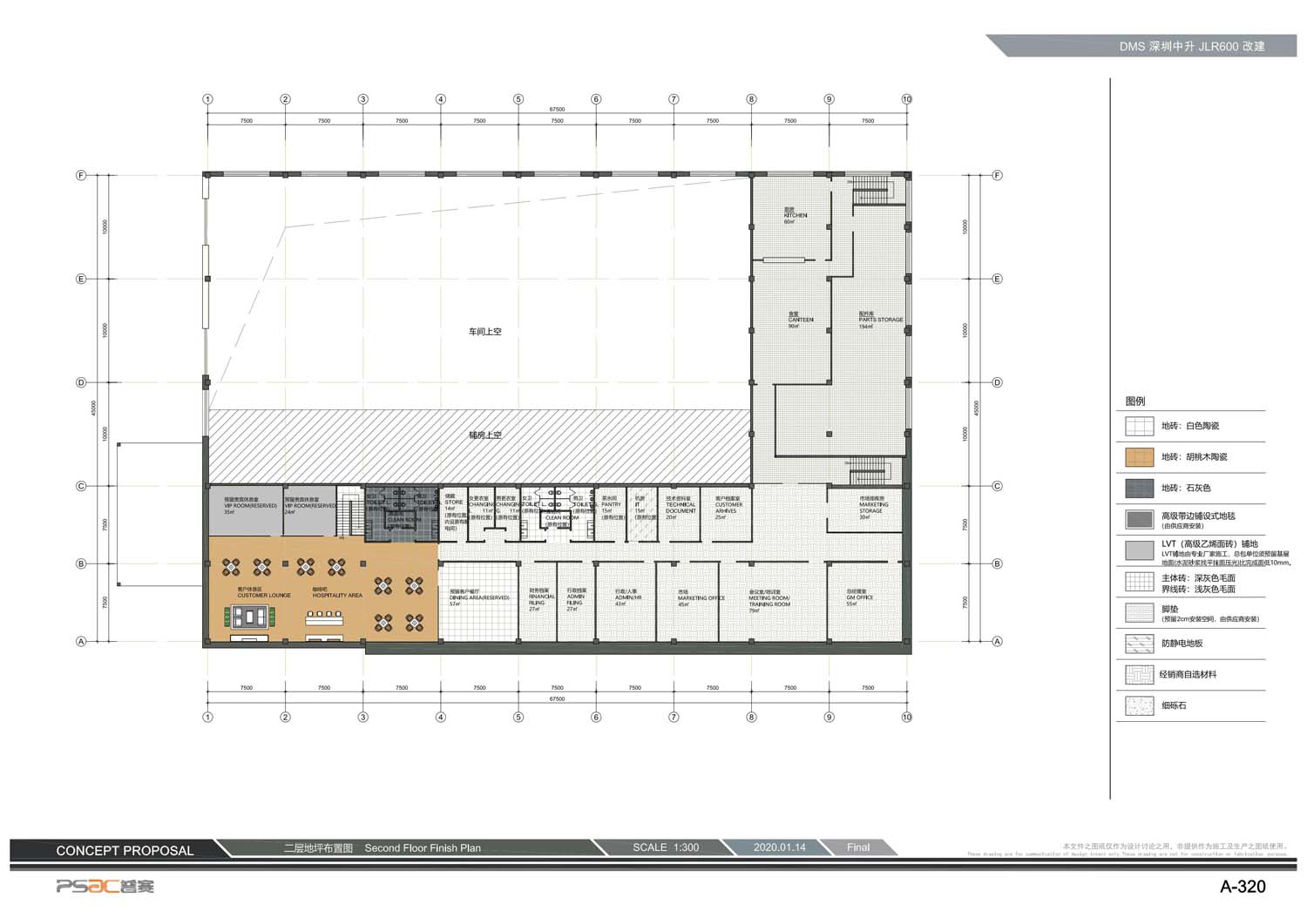 汽車4S店室內(nèi)設(shè)計(圖11)