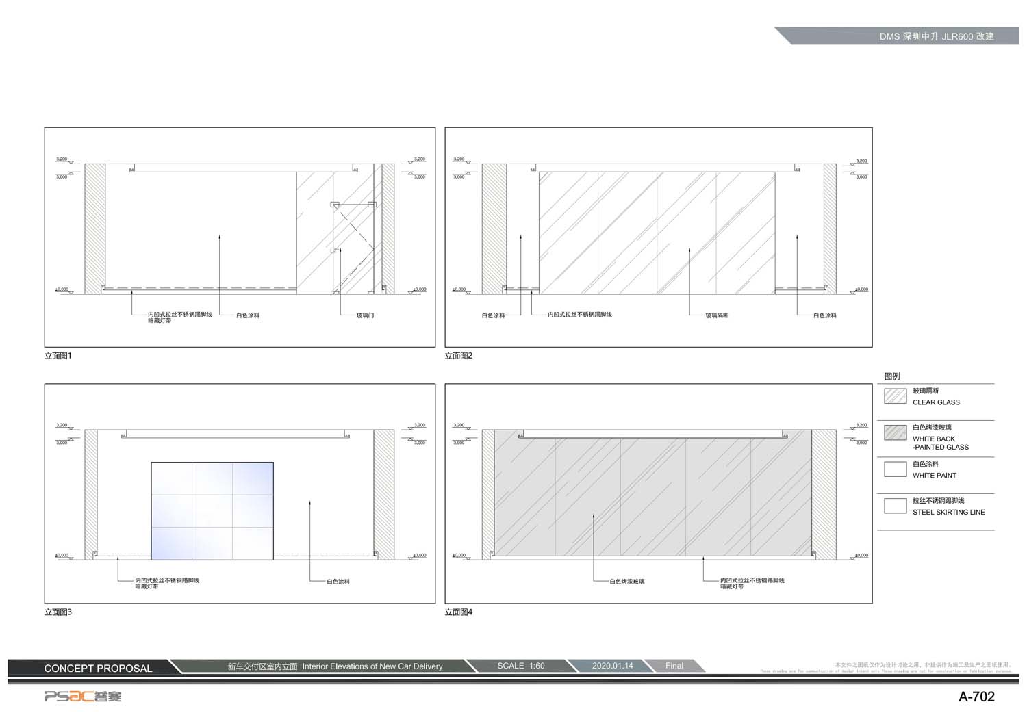 汽車4S店室內(nèi)設(shè)計(圖20)