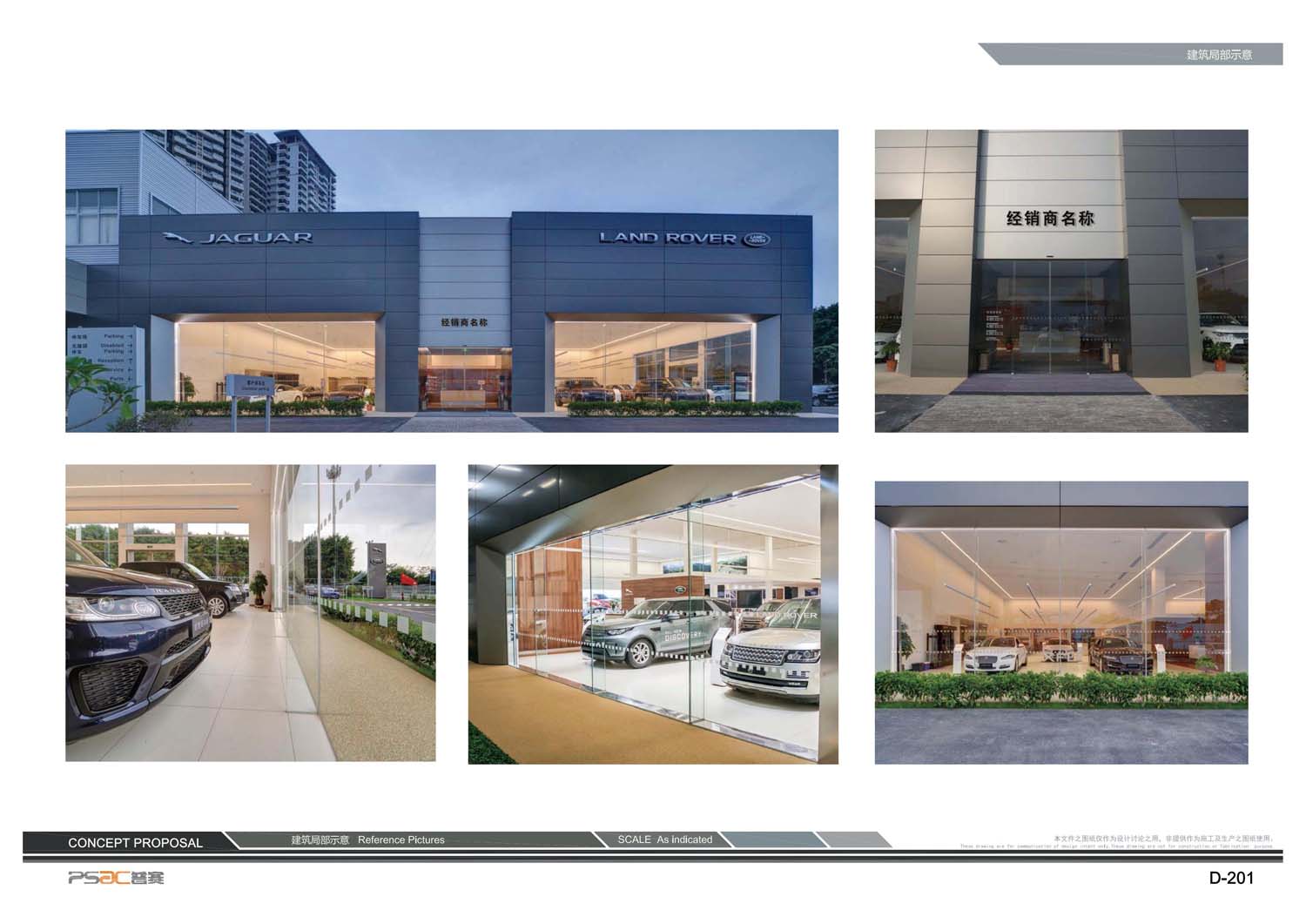 汽車4S店室內(nèi)設(shè)計(圖24)