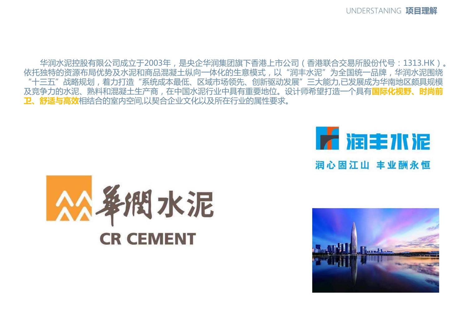 華潤(rùn)辦公樓室內(nèi)設(shè)計(jì)(圖6)