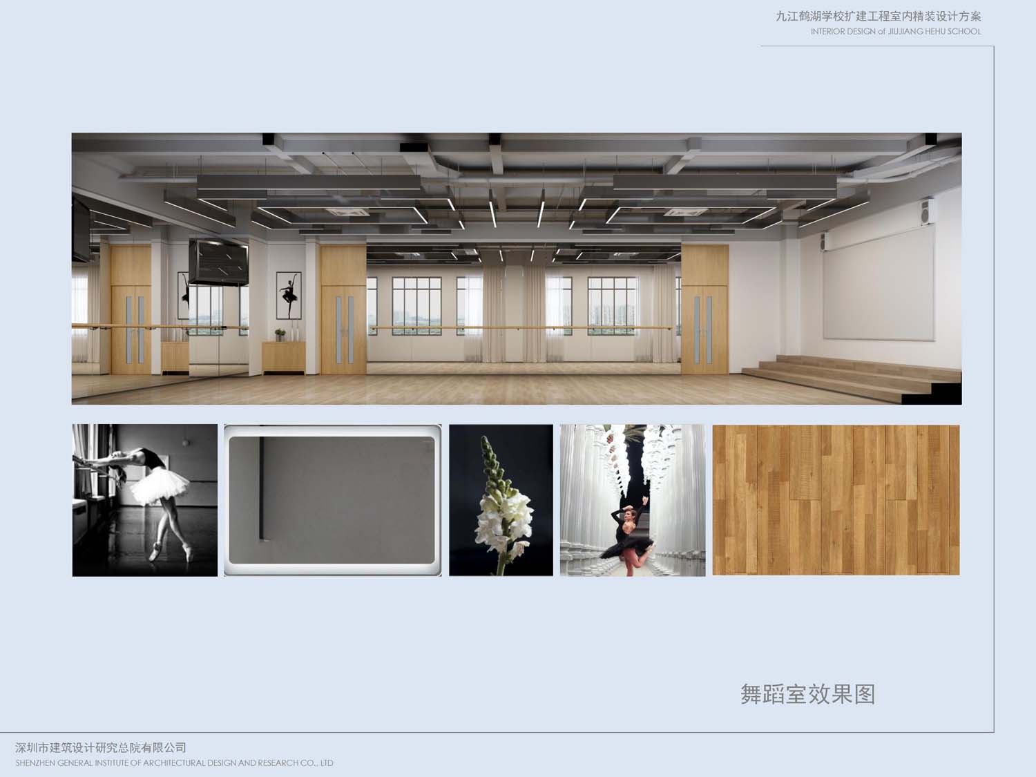 九江鶴湖學(xué)校室內(nèi)設(shè)計(jì)(圖21)