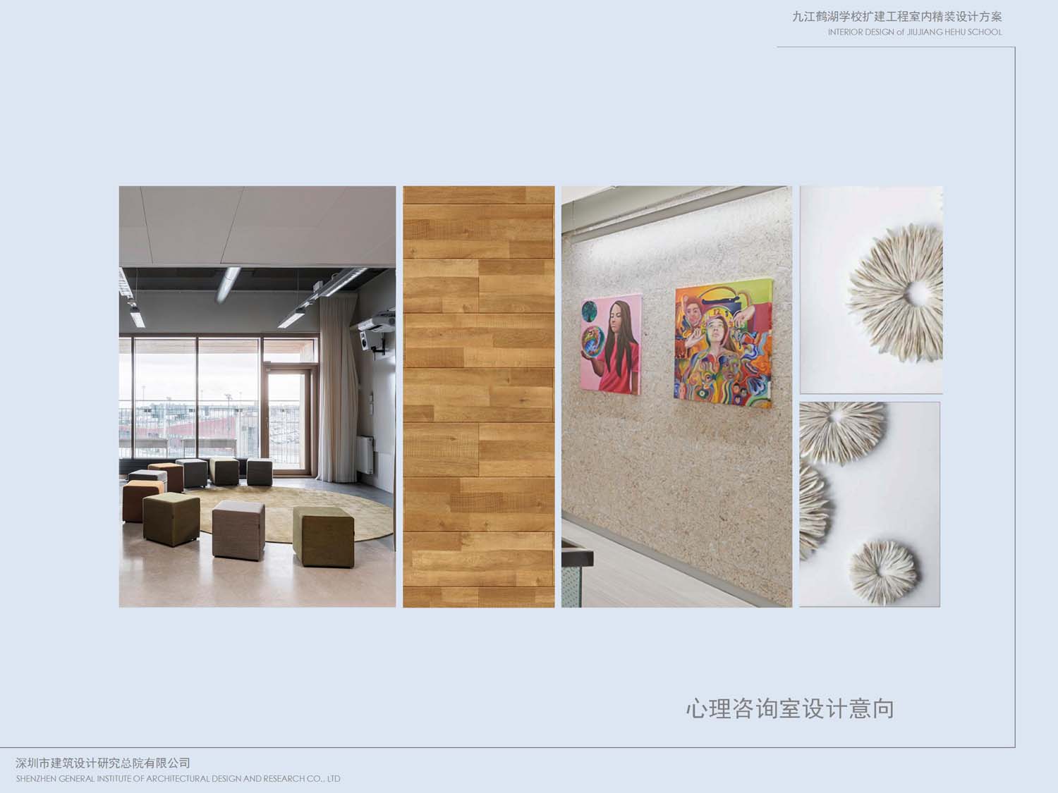 九江鶴湖學(xué)校室內(nèi)設(shè)計(jì)(圖22)
