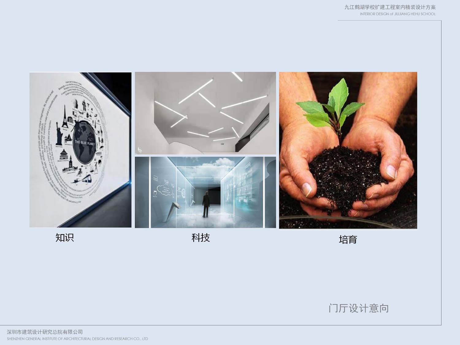 九江鶴湖學(xué)校室內(nèi)設(shè)計(jì)(圖14)