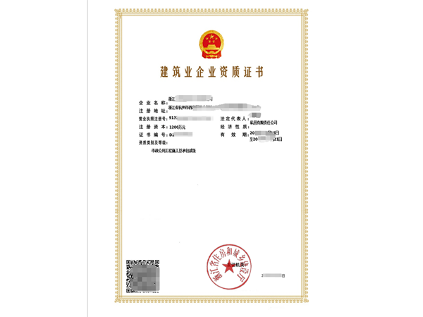  浙江安全生產(chǎn)許可證資質(zhì)代辦哪里辦手續(xù)？高效攻略在此！